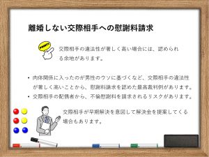 コラム 東京の不倫 不貞の慰謝料請求に強い弁護士