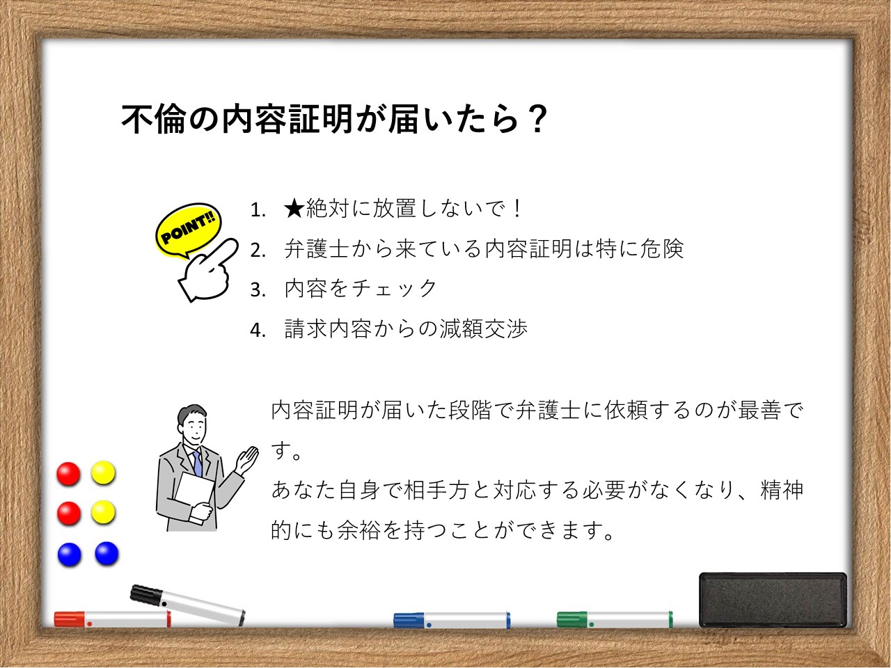 不倫 