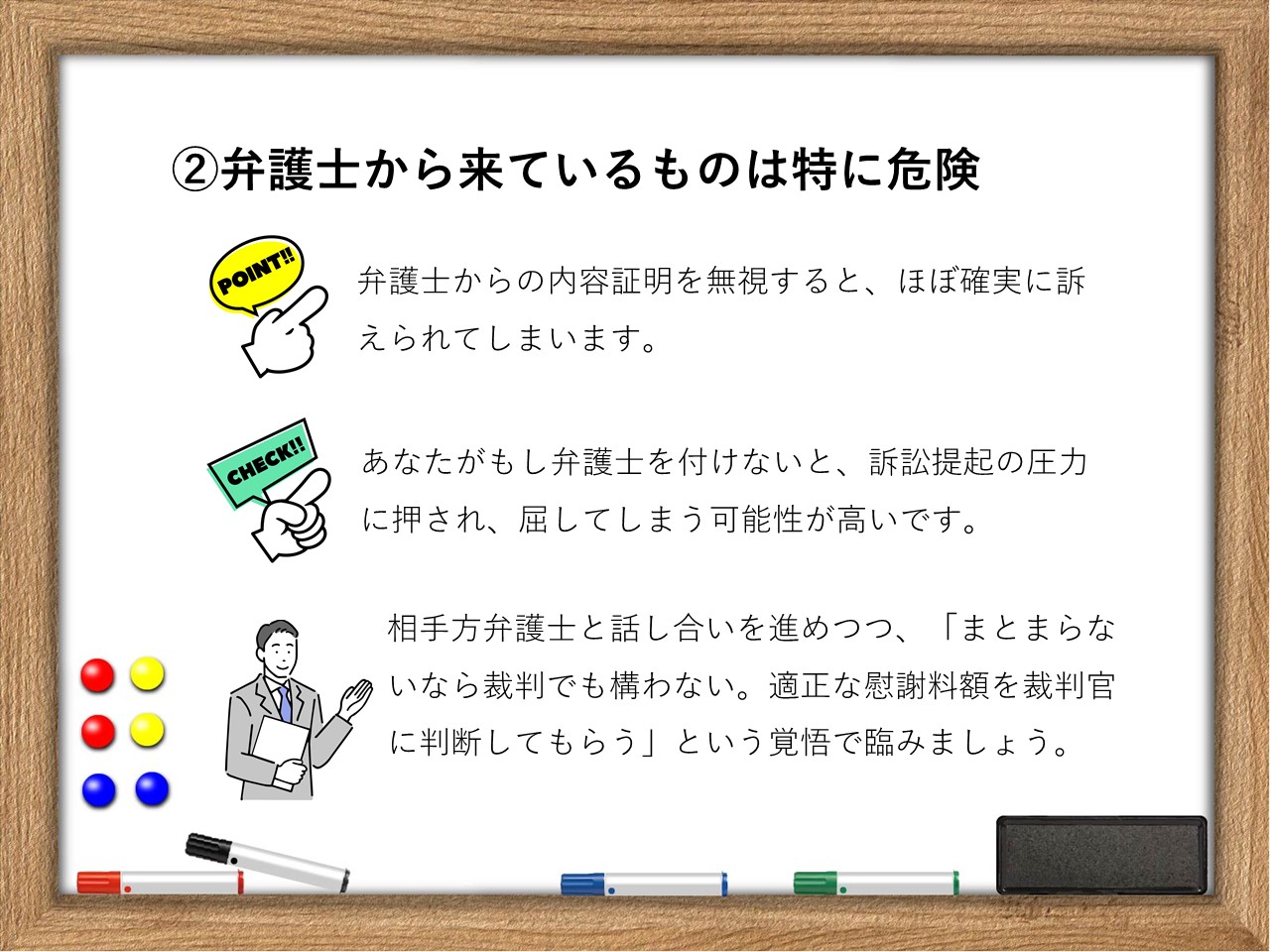 弁護士からの内容証明