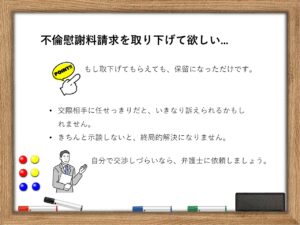 コラム 不倫の慰謝料請求弁護士相談